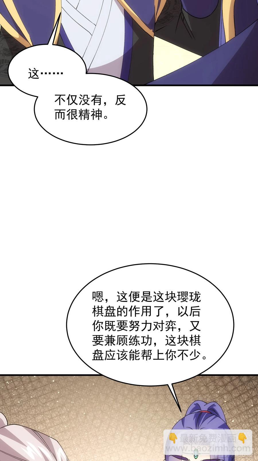 第201话：多一点都不修炼(1/2)-第203话