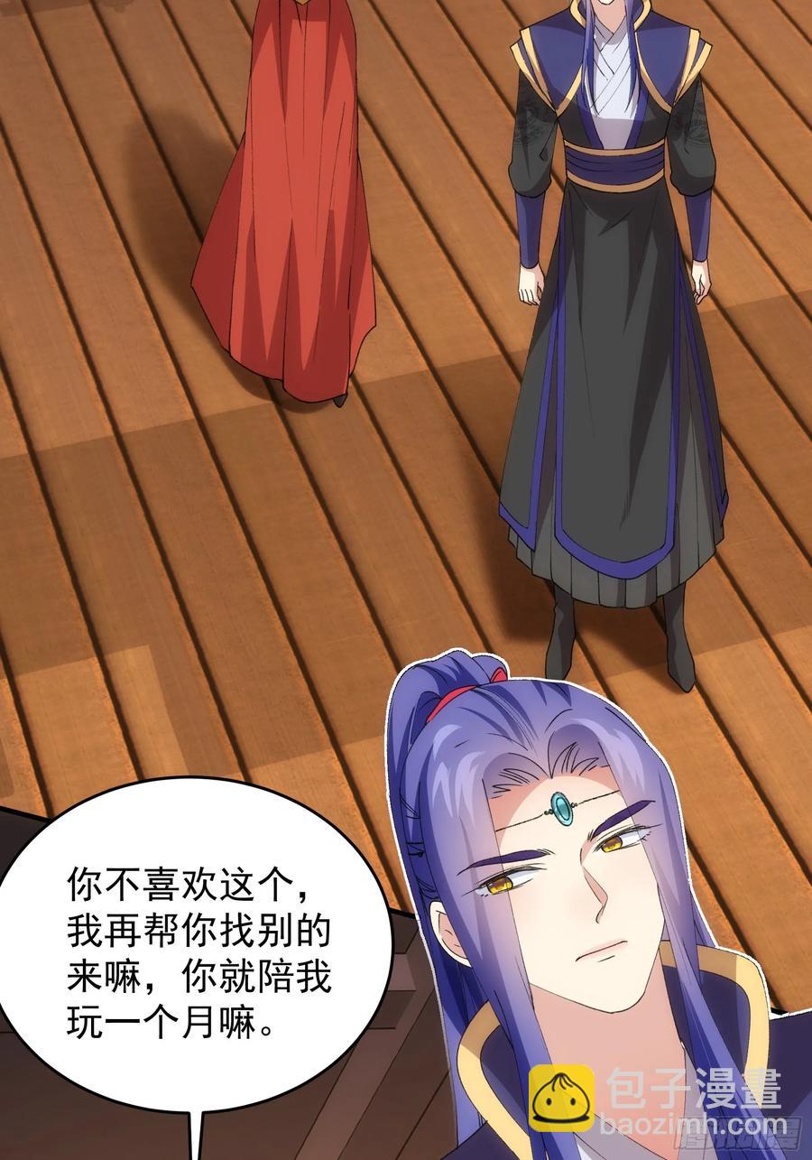第201话：多一点都不修炼(1/2)-第203话