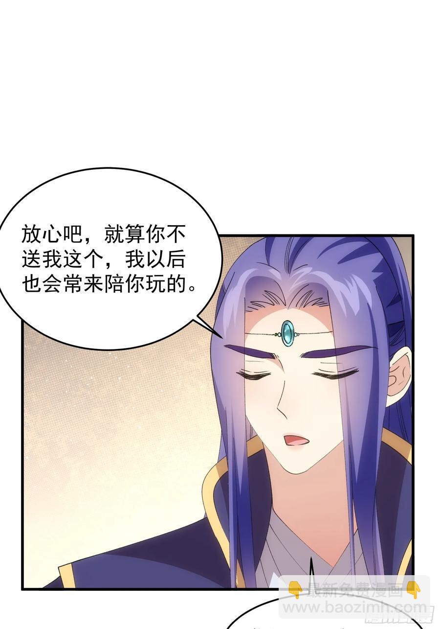 第201话：多一点都不修炼(1/2)-第203话