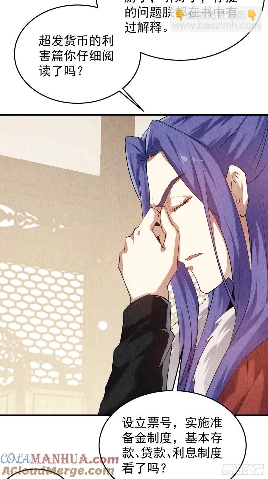 第203话：要变天了-第205话