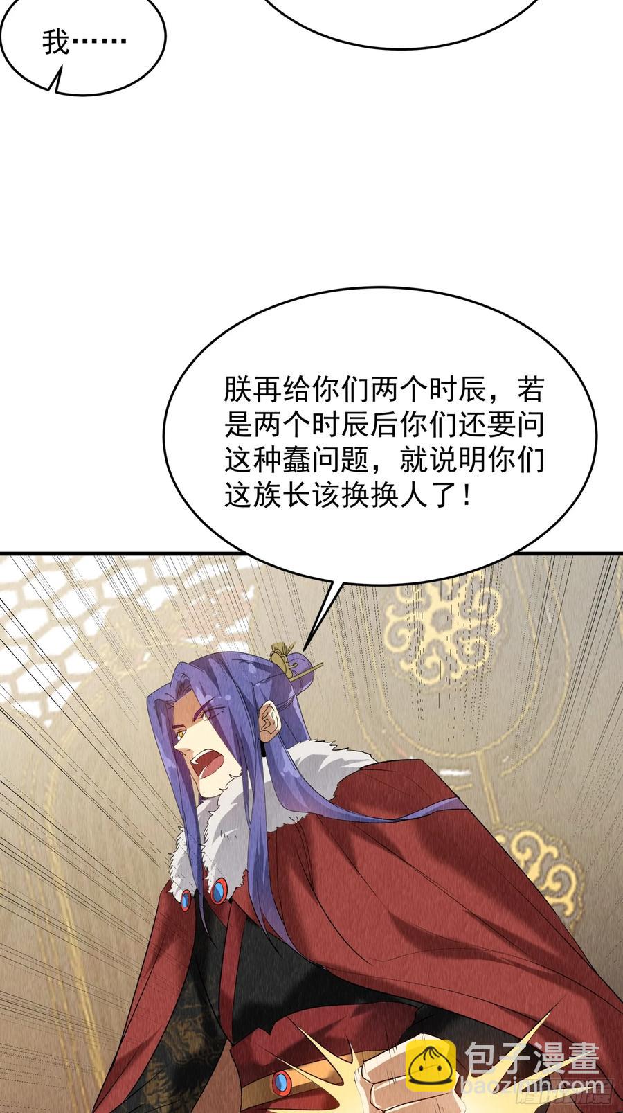 第203话：要变天了-第205话