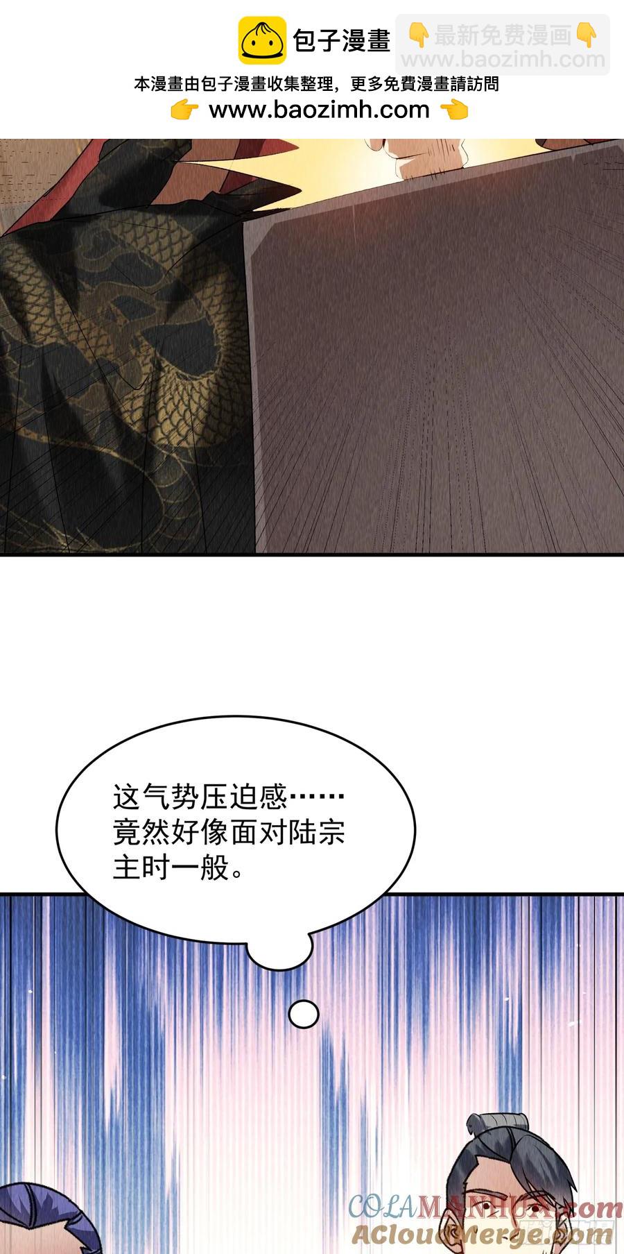 第203话：要变天了-第205话