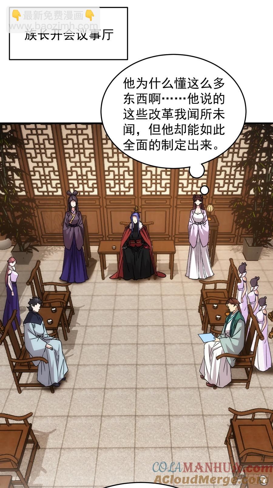 第203话：要变天了-第205话