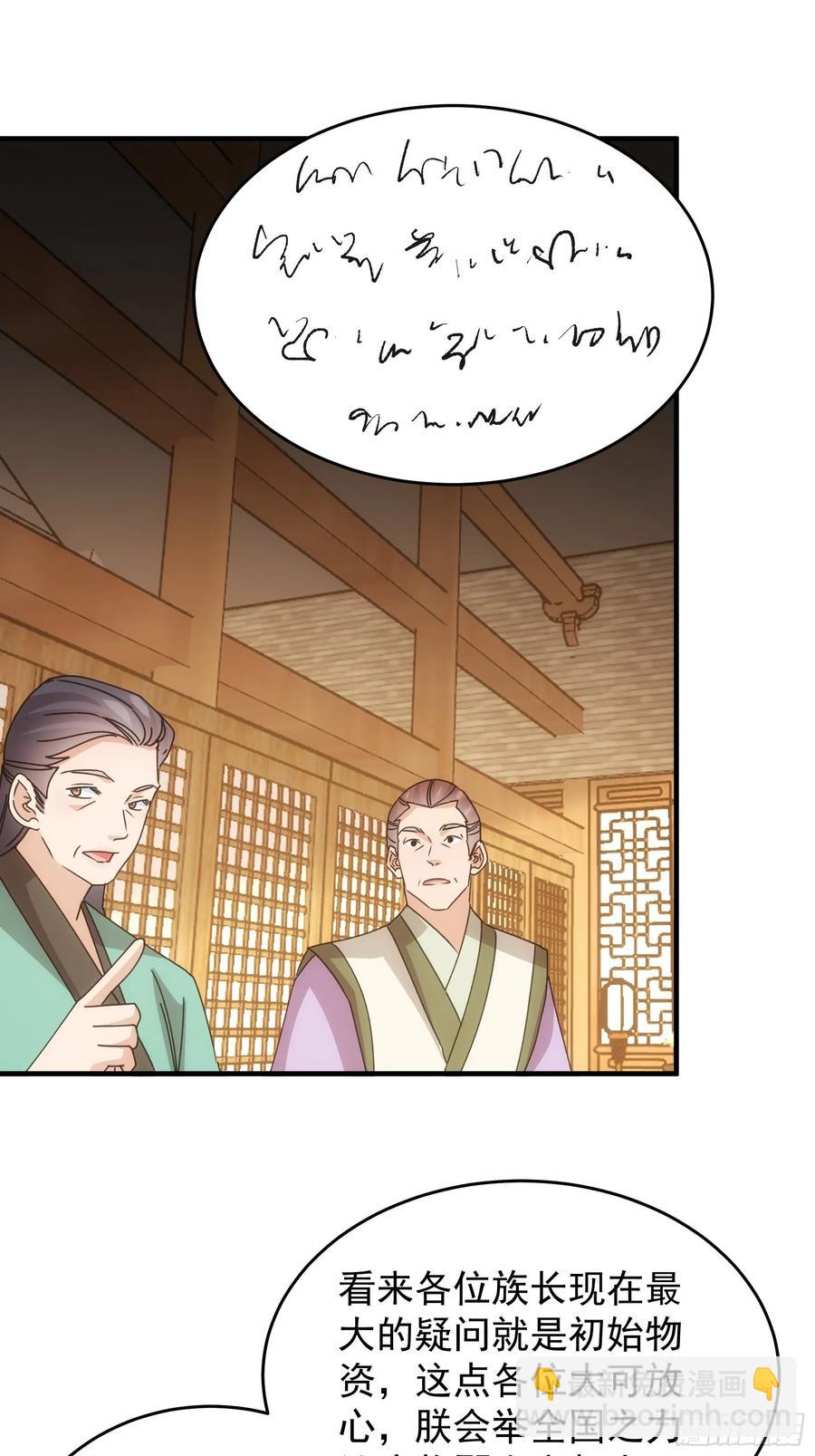 第203话：要变天了-第205话
