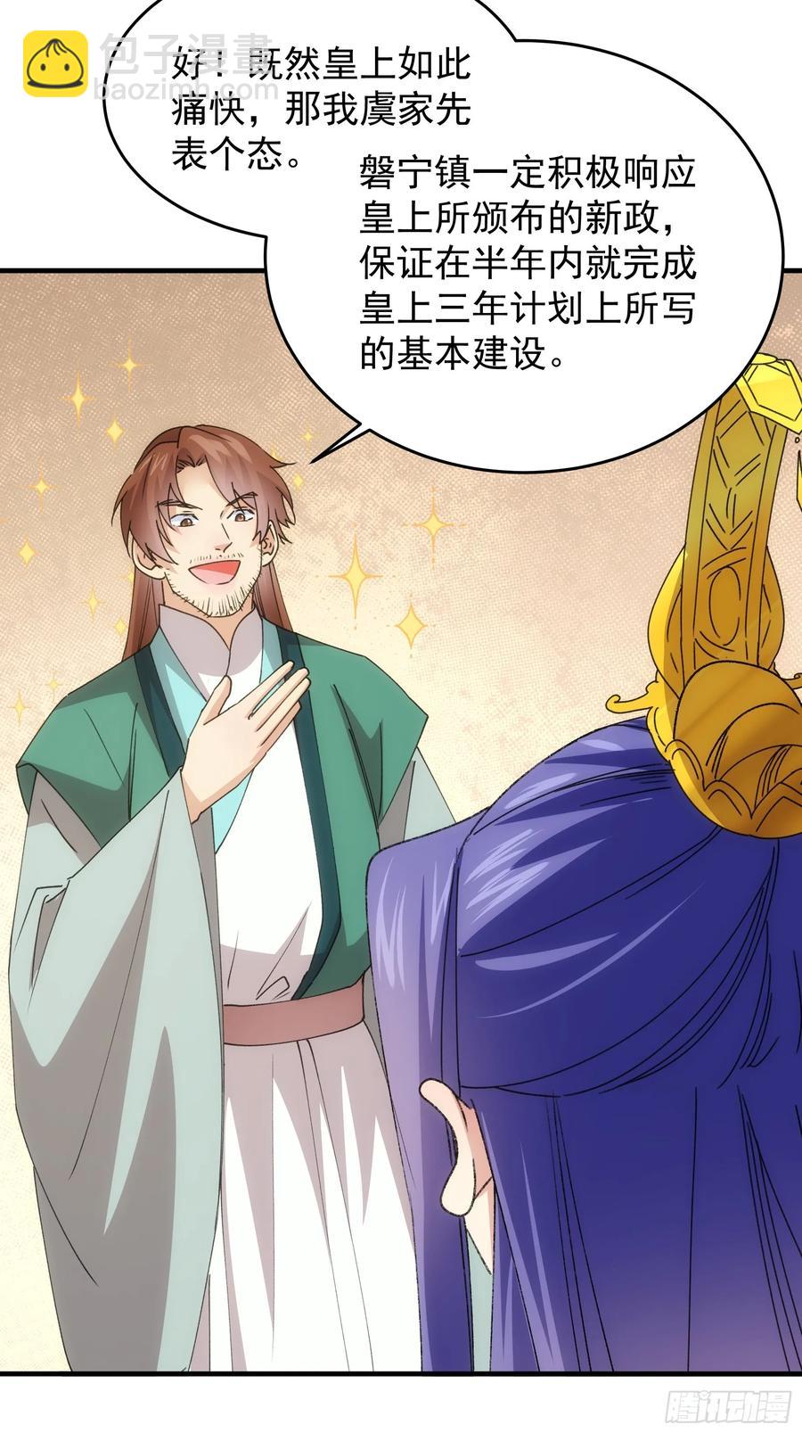 第203话：要变天了-第205话