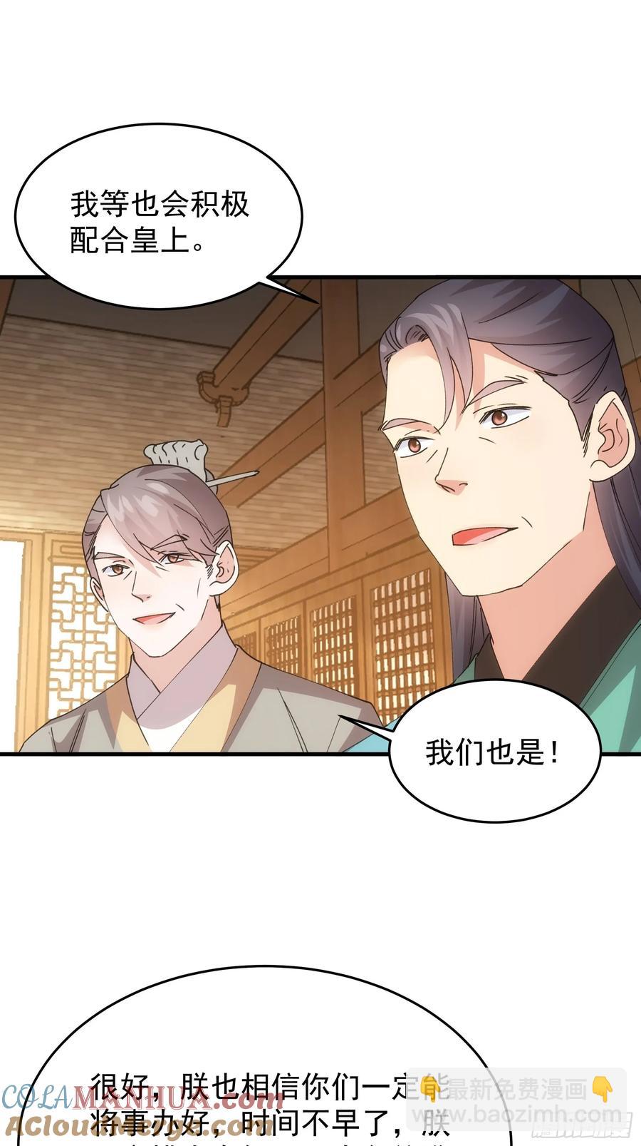 第203话：要变天了-第205话