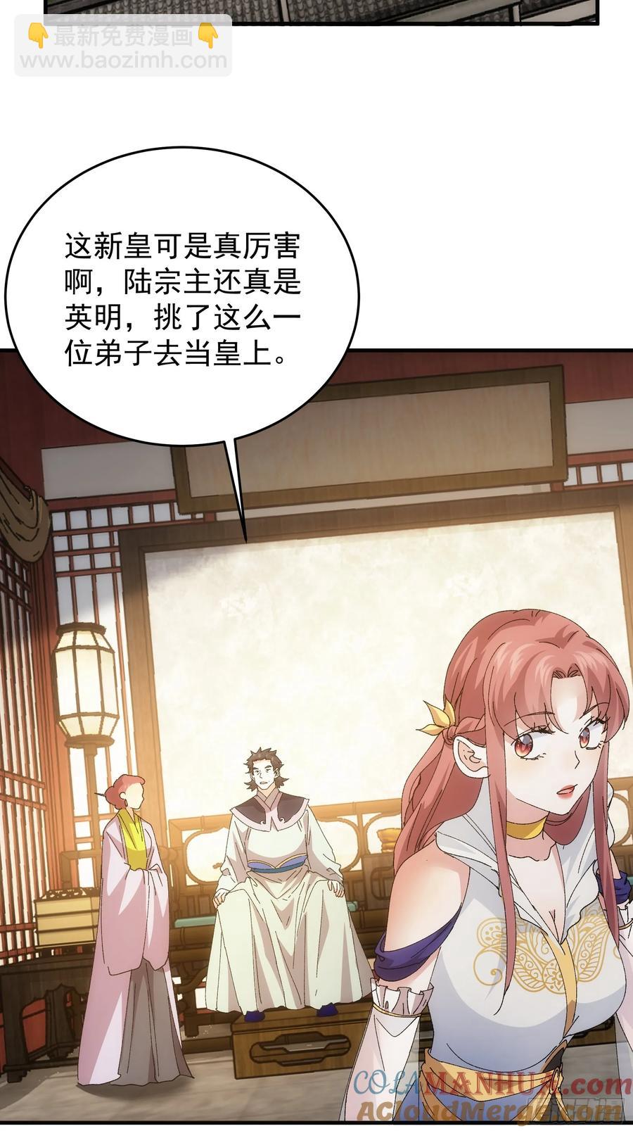 第203话：要变天了-第205话