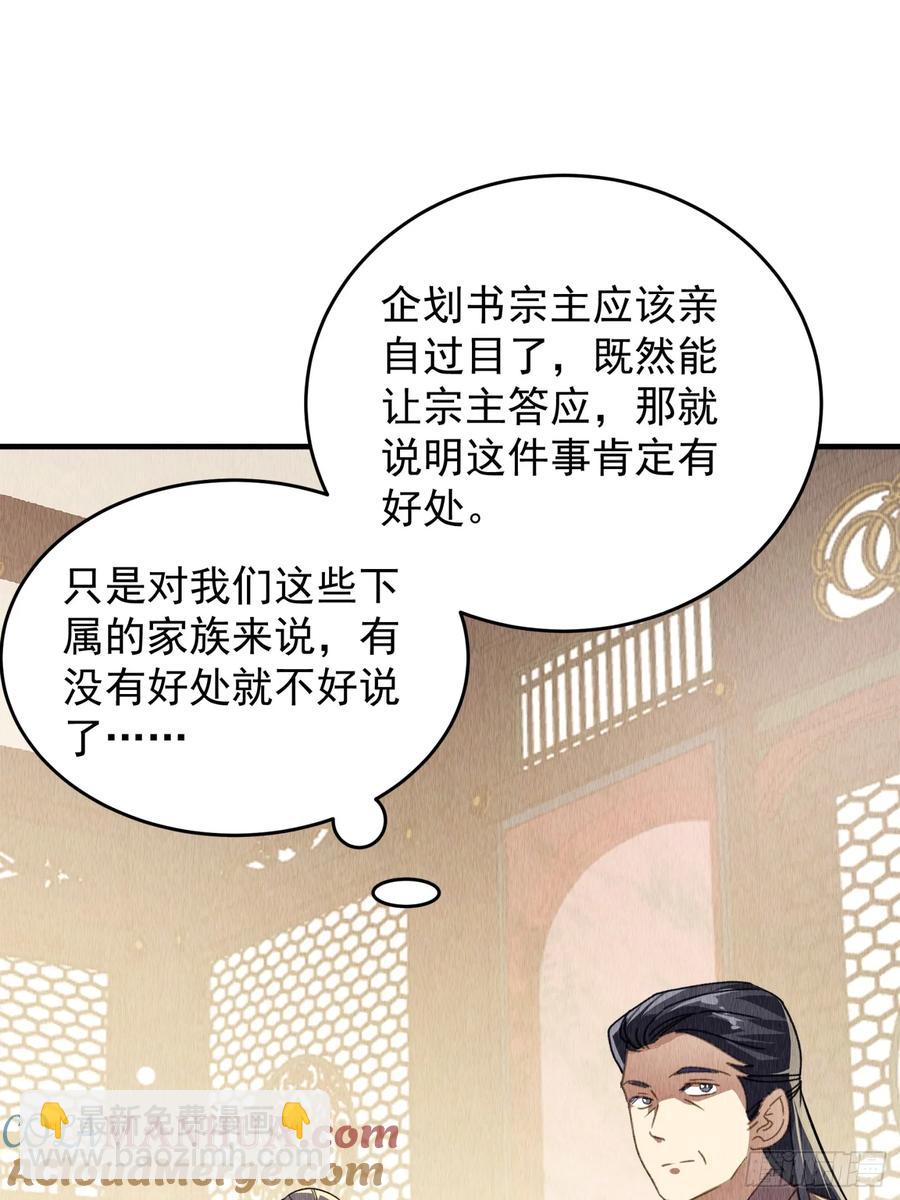第203话：要变天了-第205话