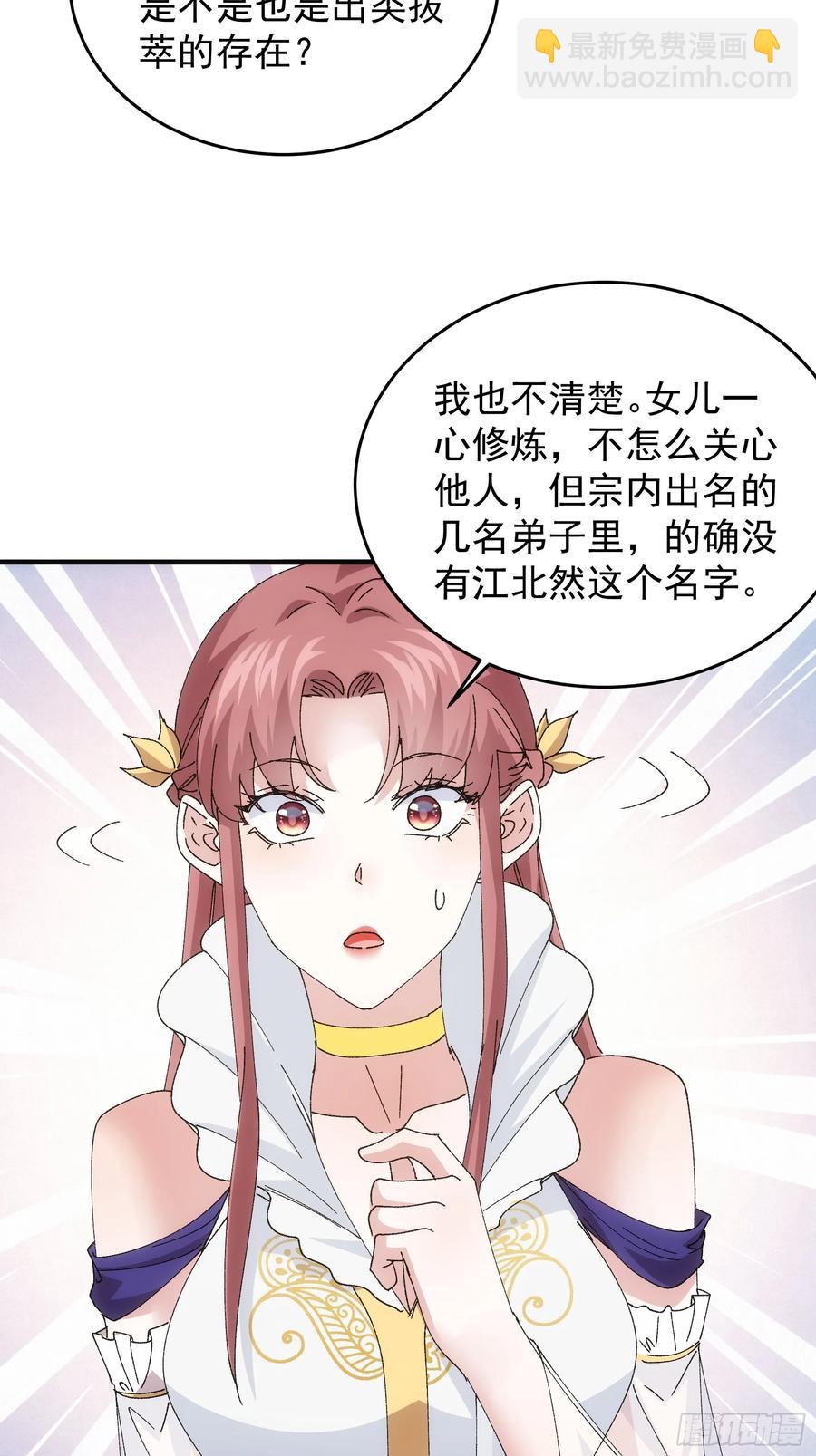 第203话：要变天了-第205话