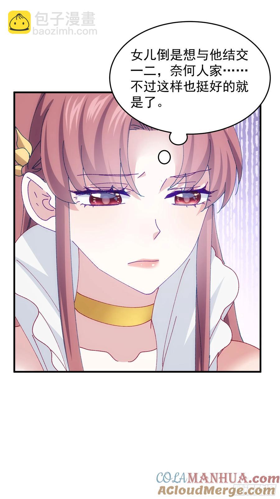 第203话：要变天了-第205话