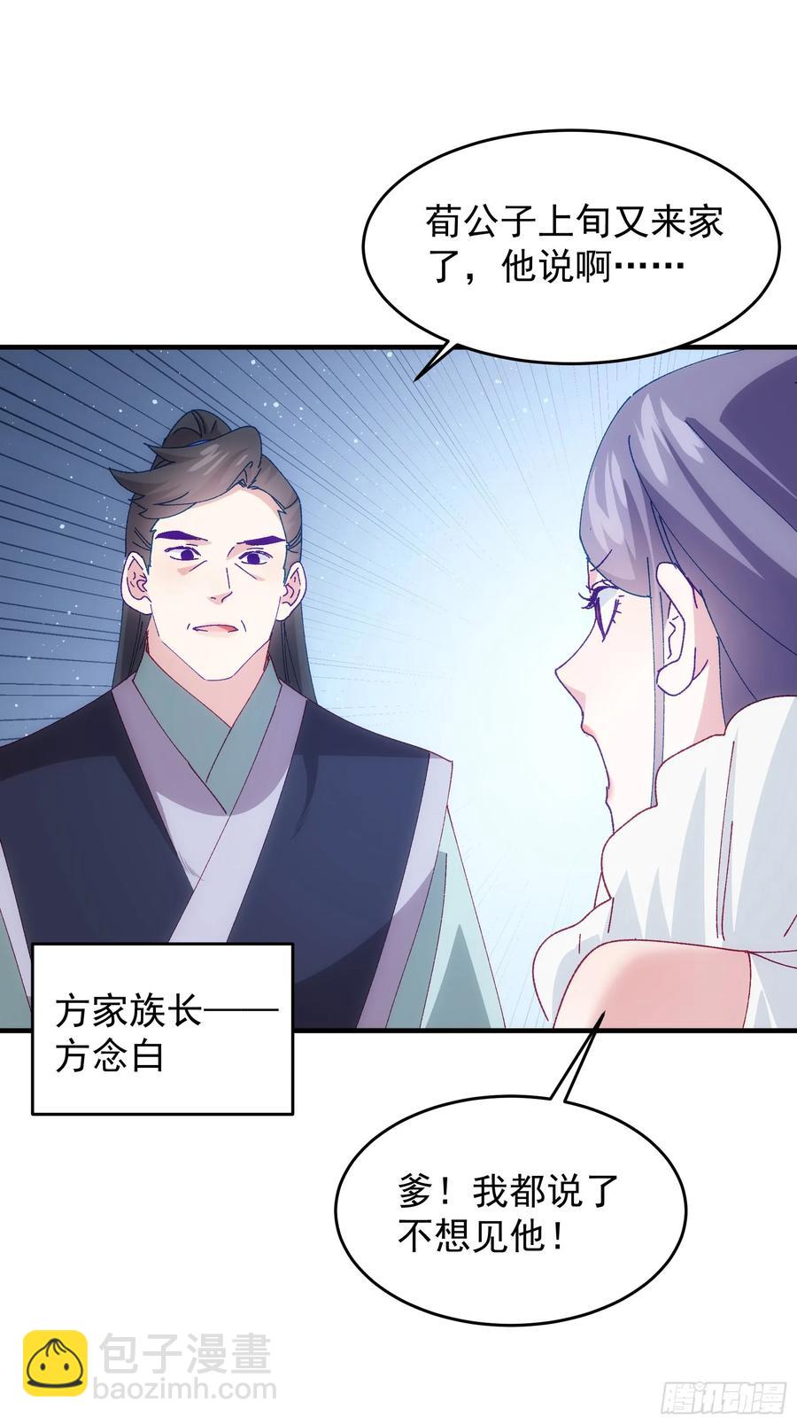 第203话：要变天了-第205话