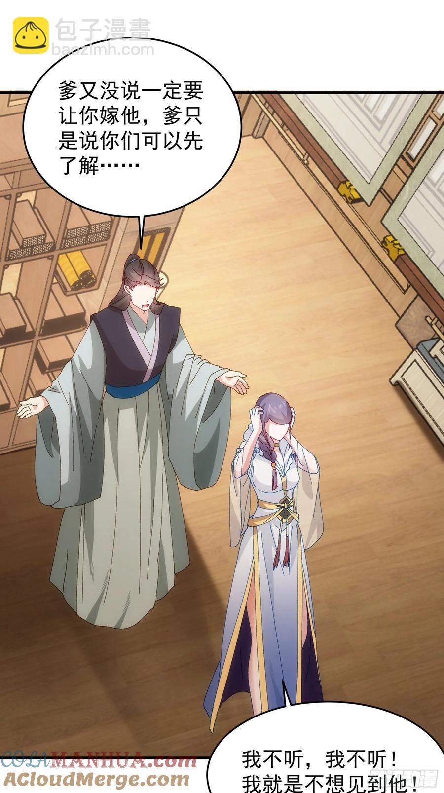 第203话：要变天了-第205话