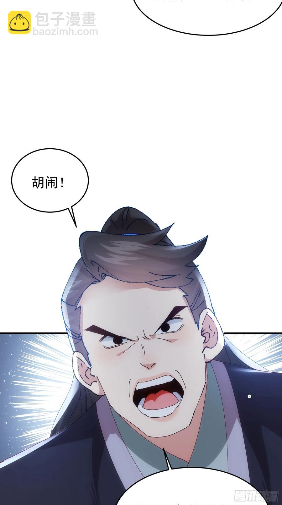 第203话：要变天了-第205话