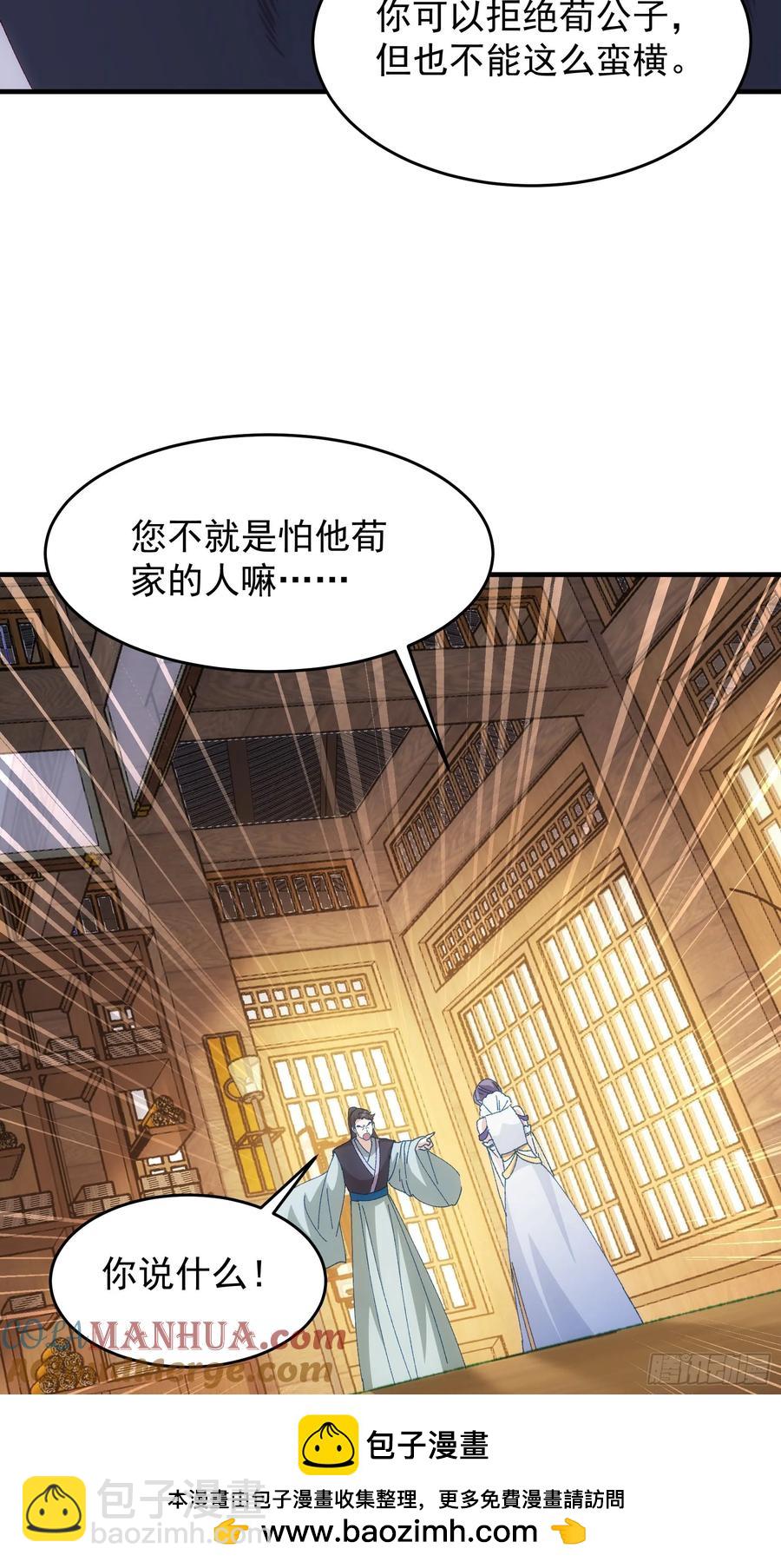 第203话：要变天了-第205话