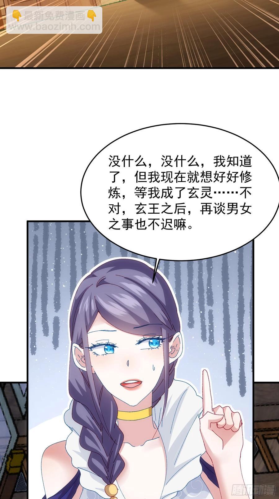 第203话：要变天了-第205话