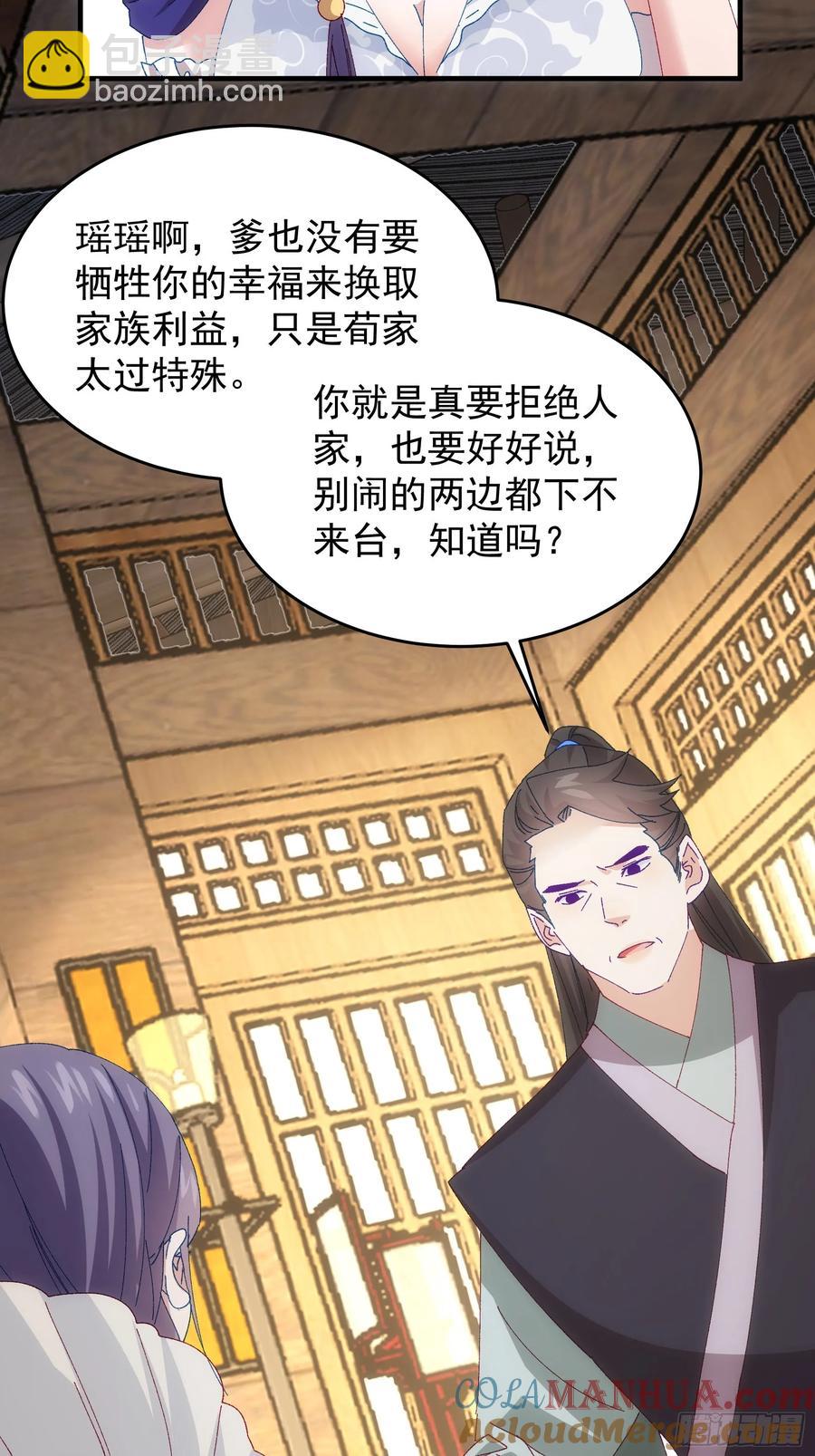 第203话：要变天了-第205话