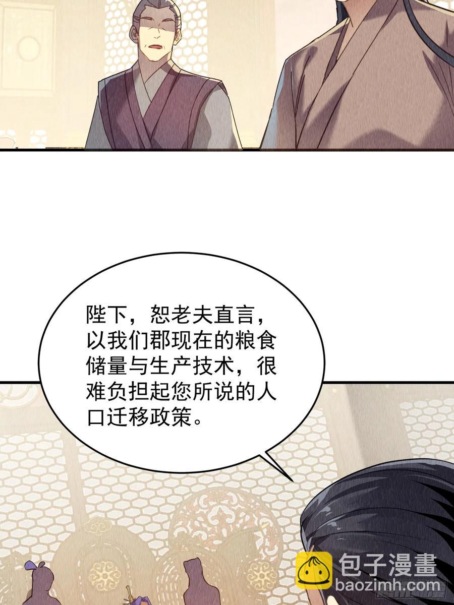 第203话：要变天了-第205话