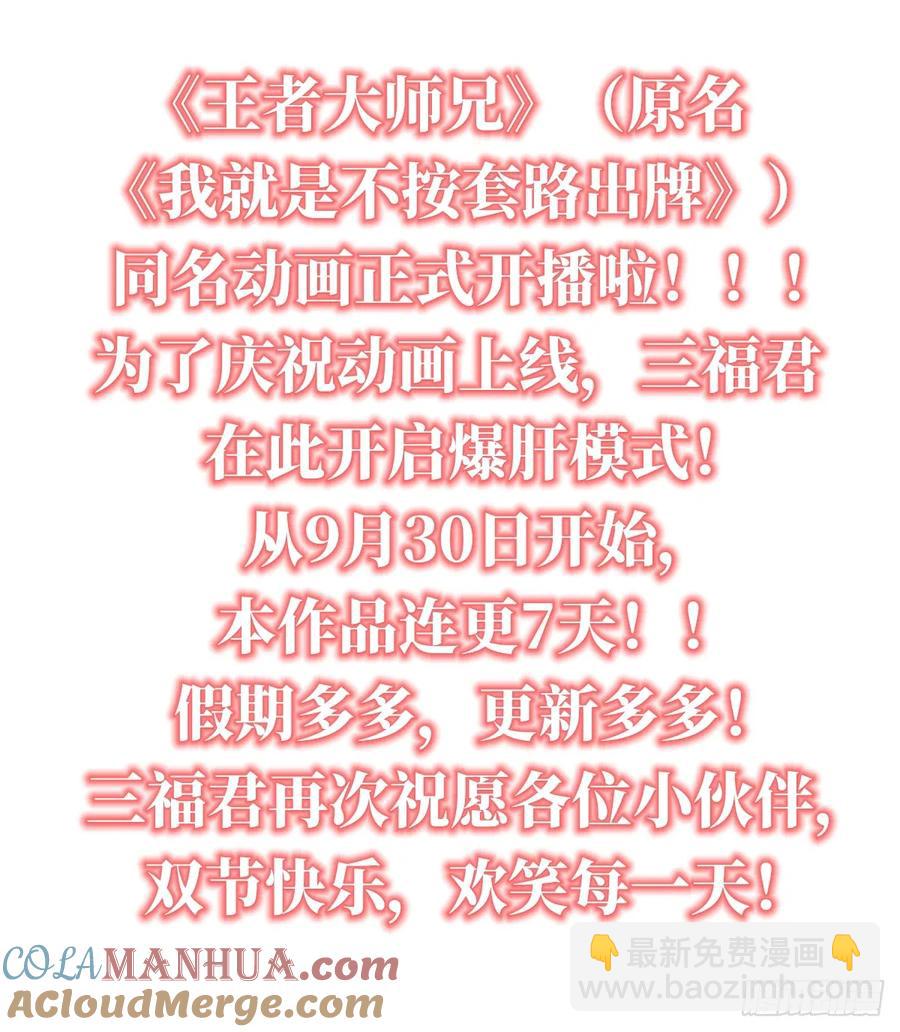 第203话：要变天了-第205话