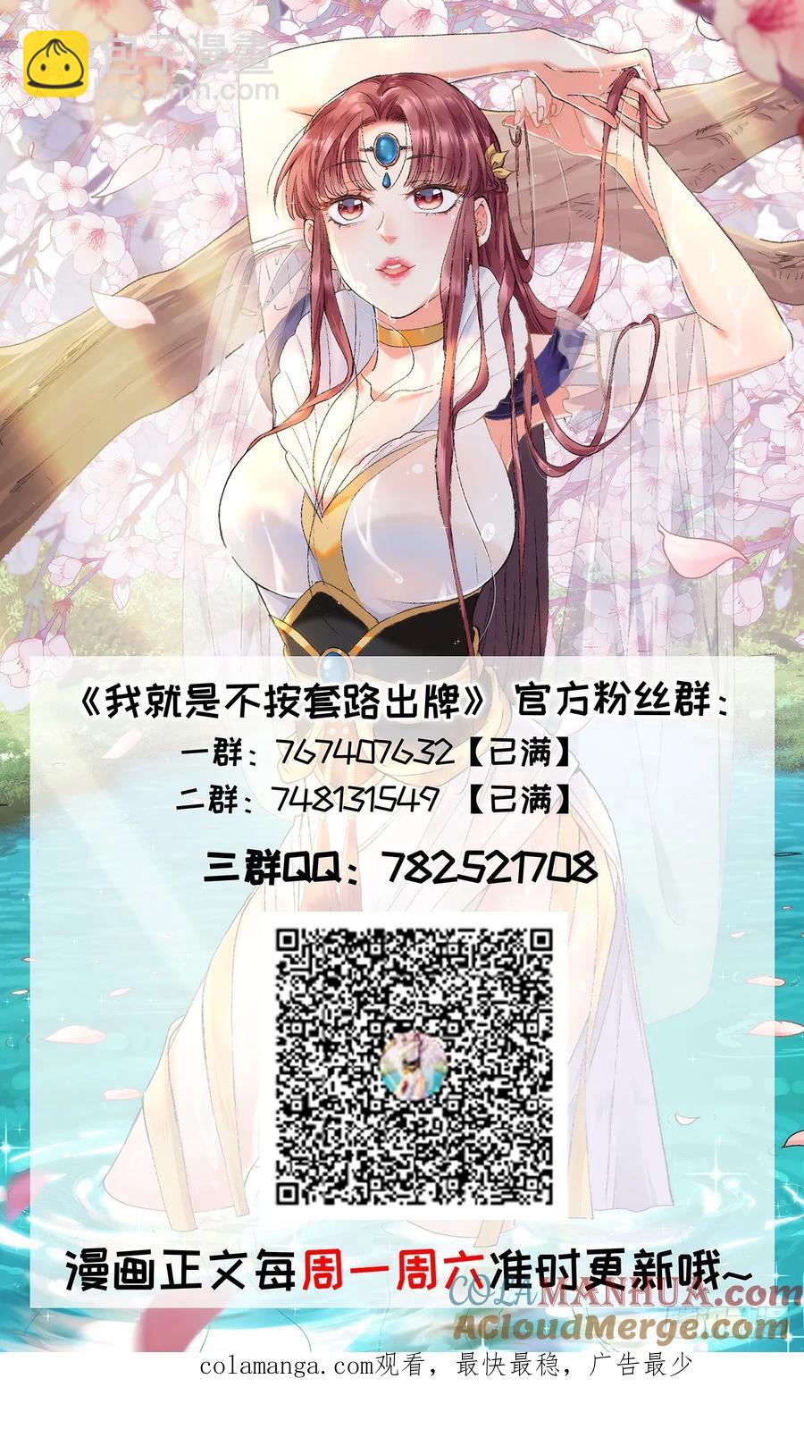 第203话：要变天了-第205话