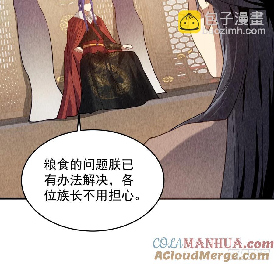 第203话：要变天了-第205话