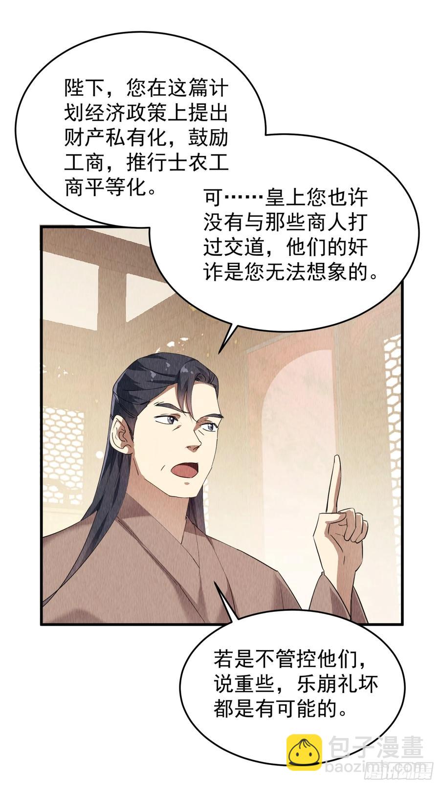 第203话：要变天了-第205话