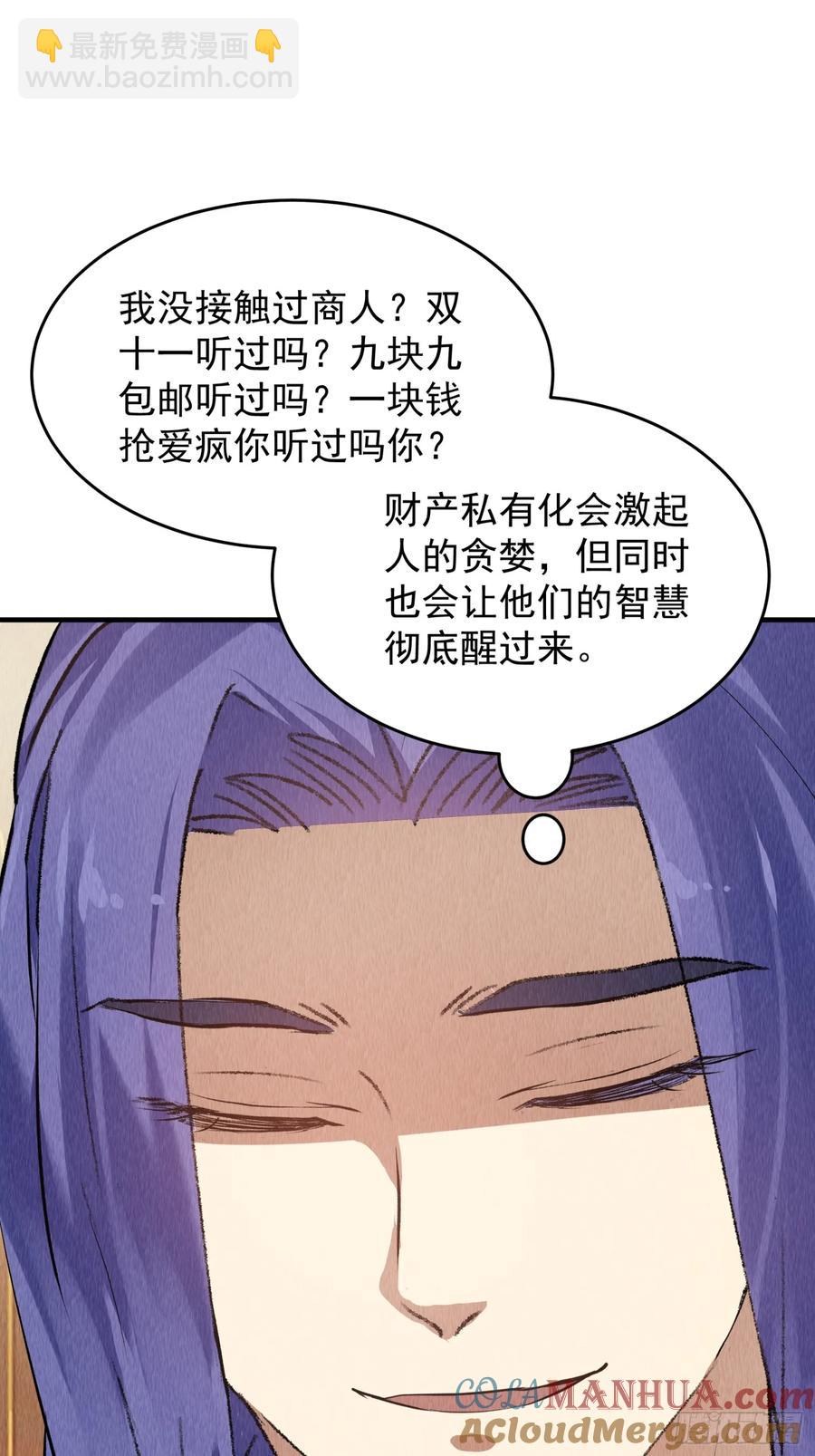 第203话：要变天了-第205话