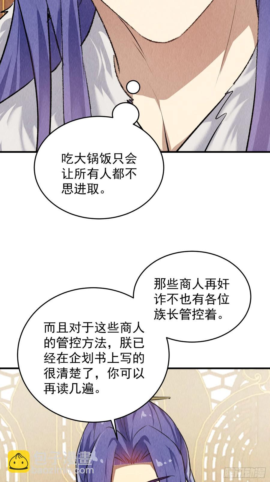 第203话：要变天了-第205话