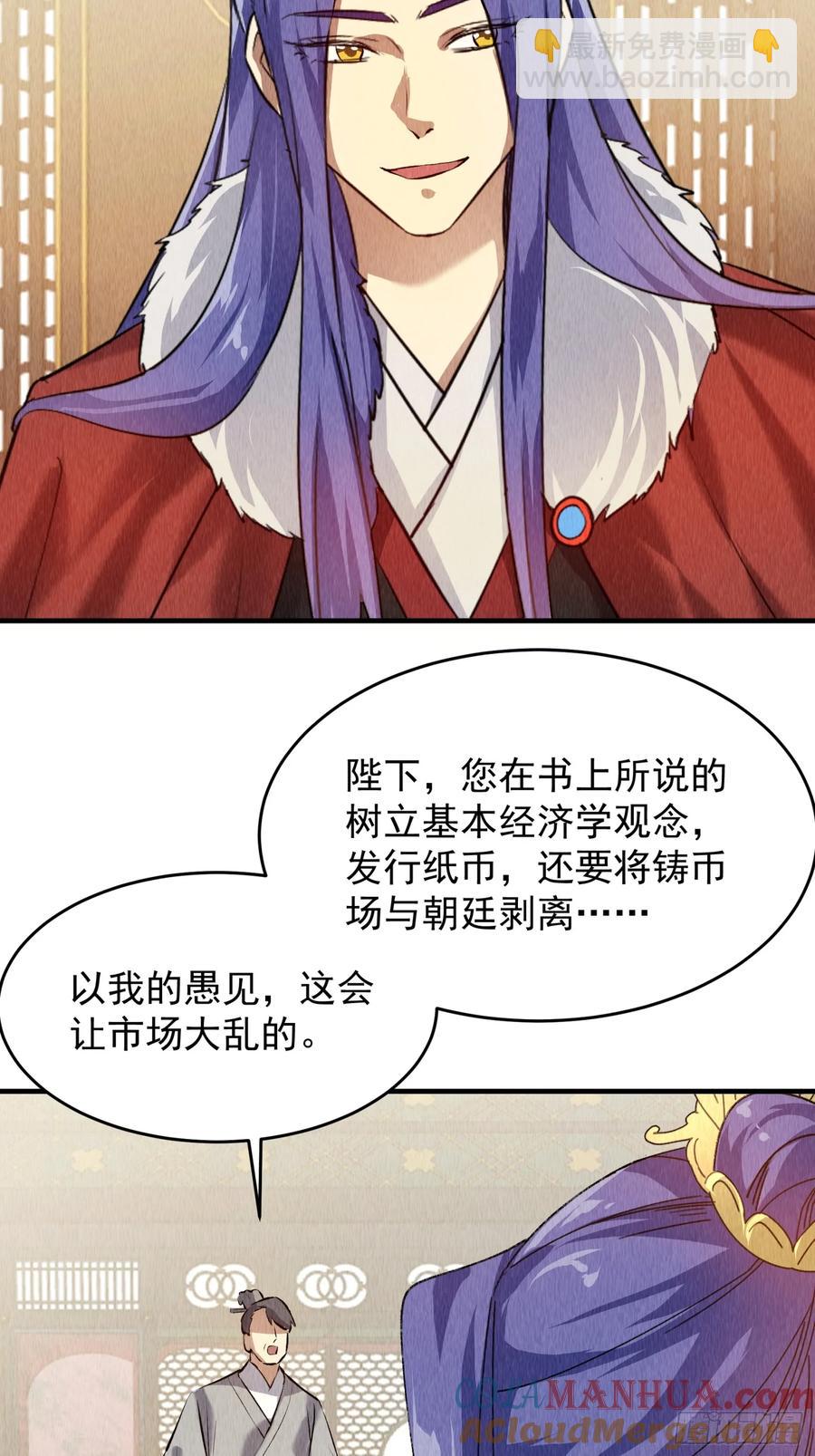 第203话：要变天了-第205话