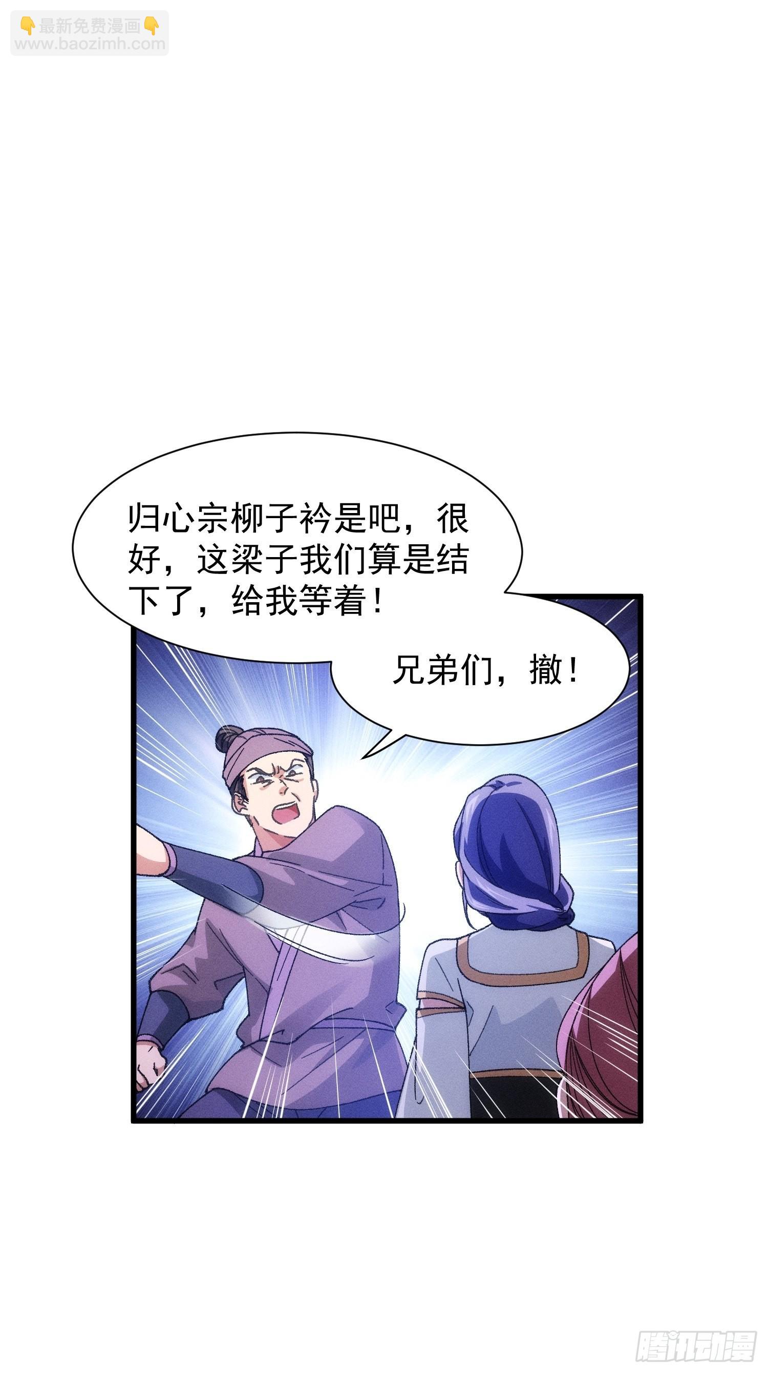 第20话 路见不平要相助-第21话
