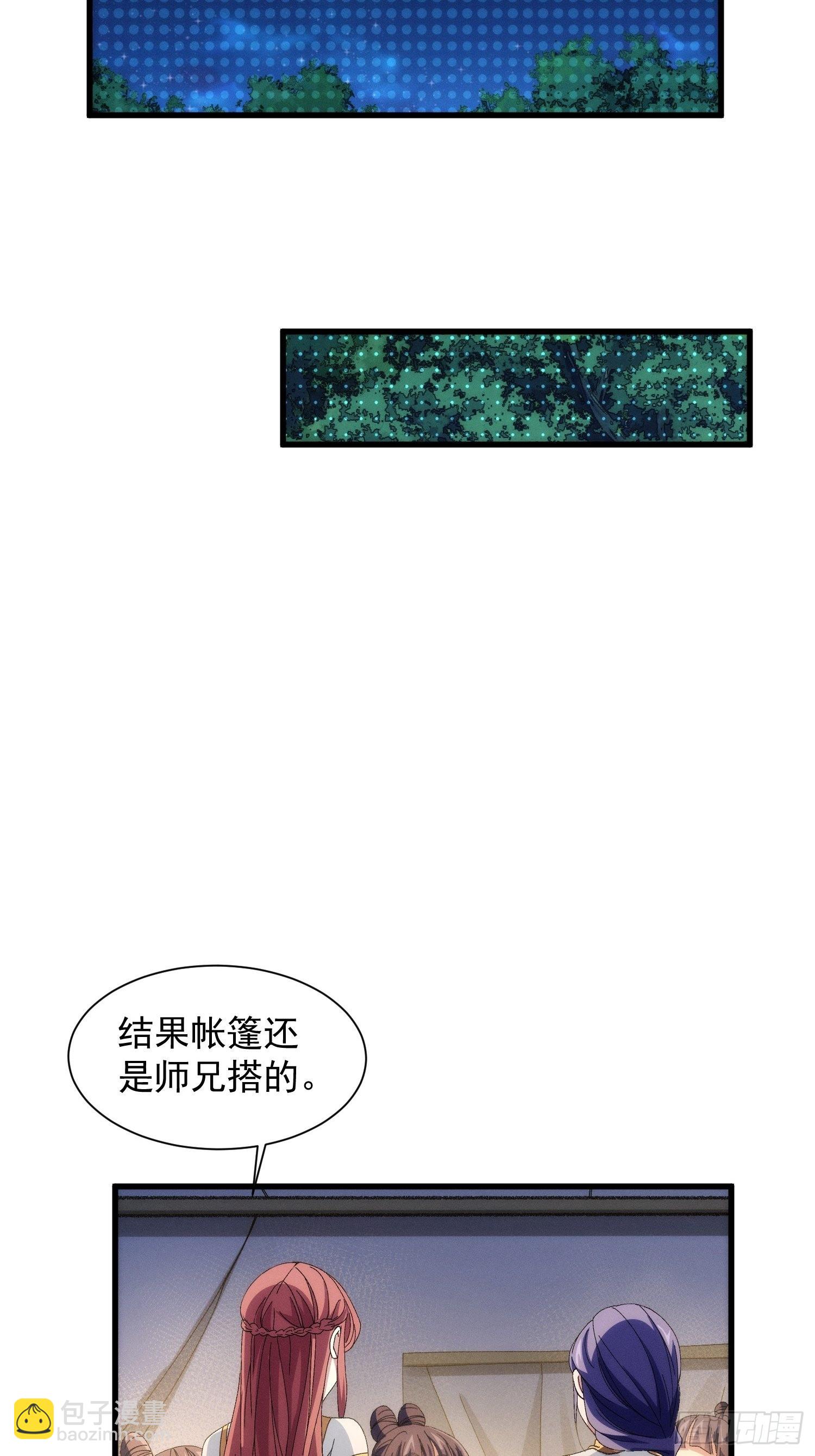 第20话 路见不平要相助-第21话