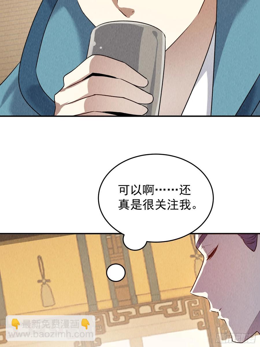 第205话：无法反抗的蛊毒-第207话