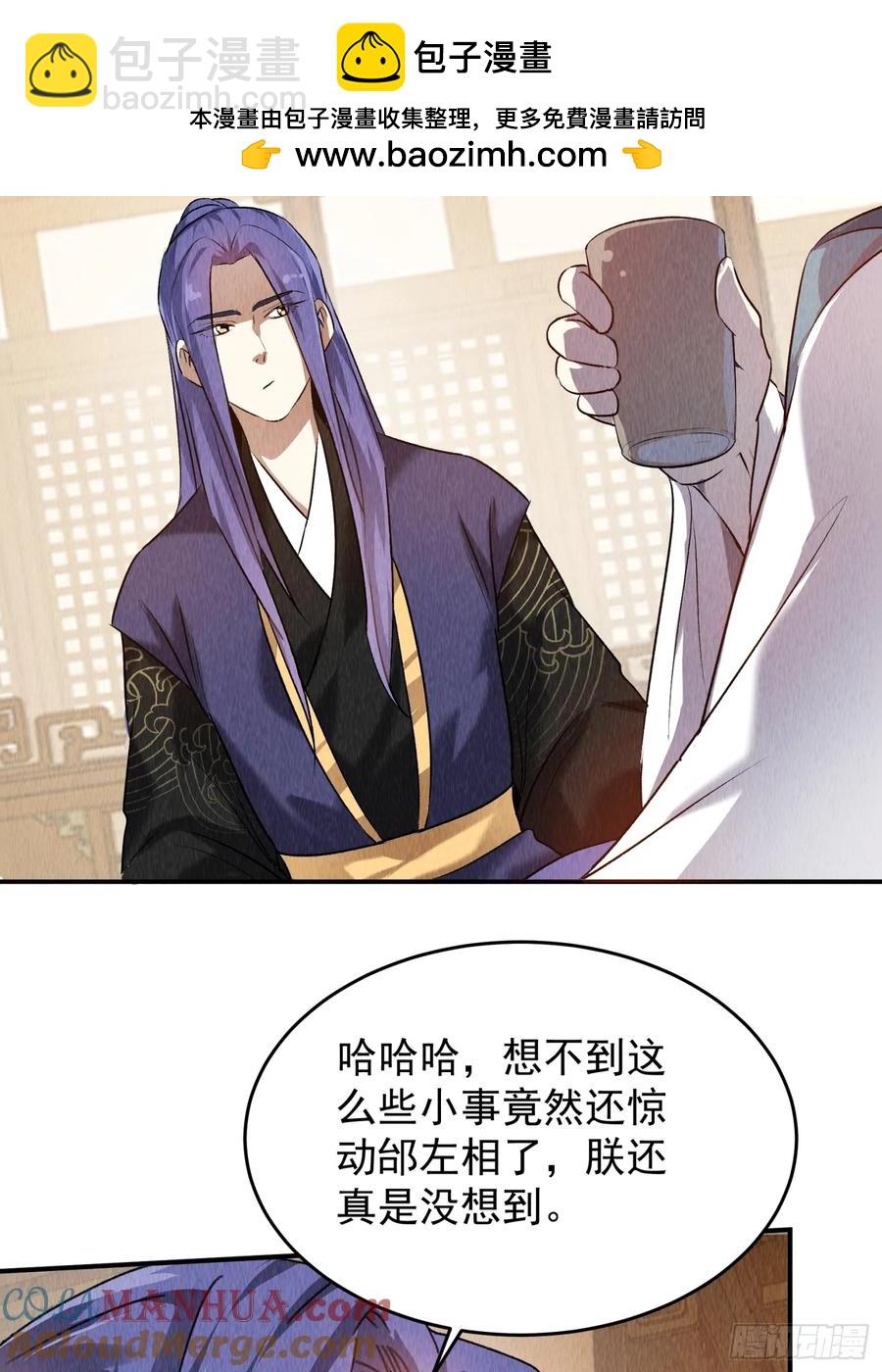 第205话：无法反抗的蛊毒-第207话