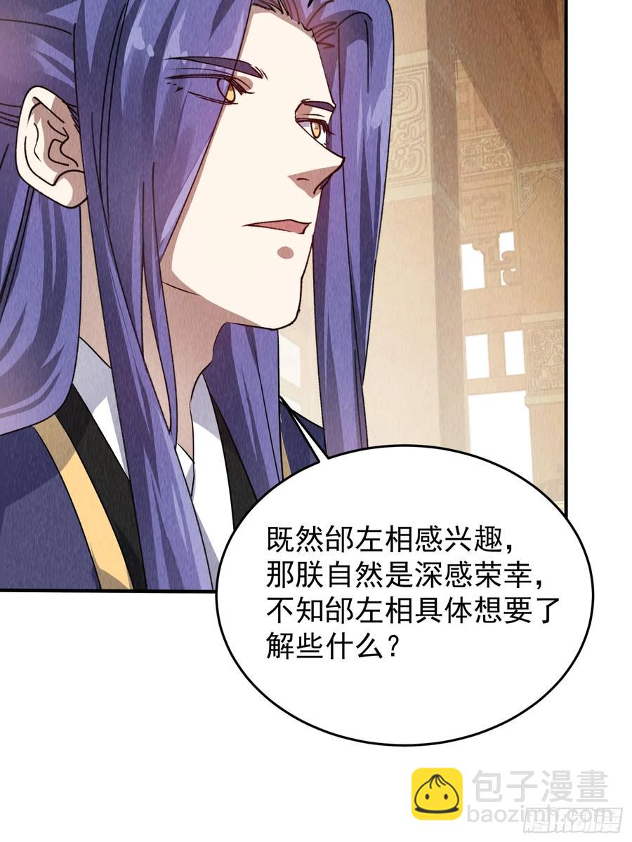 第205话：无法反抗的蛊毒-第207话