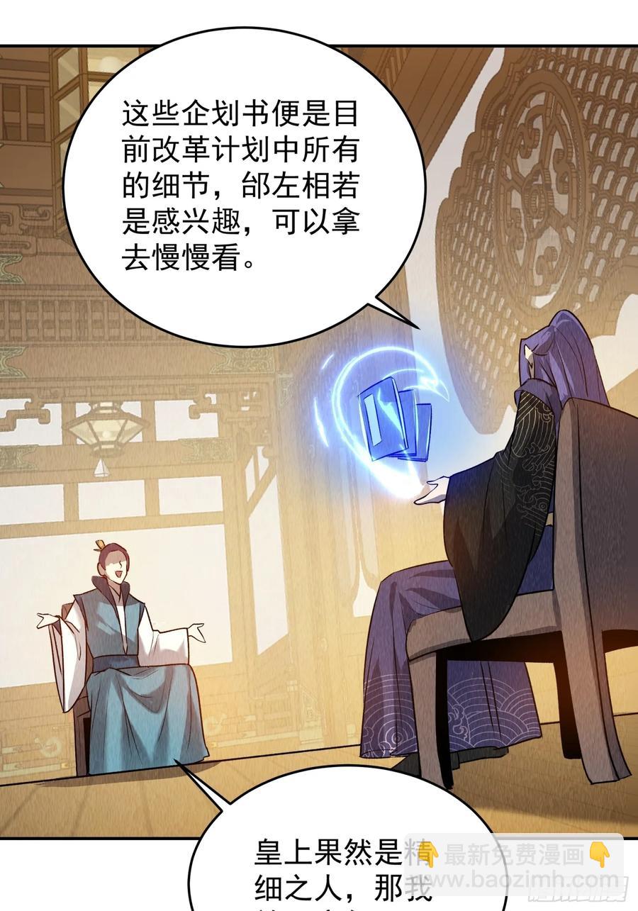 第205话：无法反抗的蛊毒-第207话