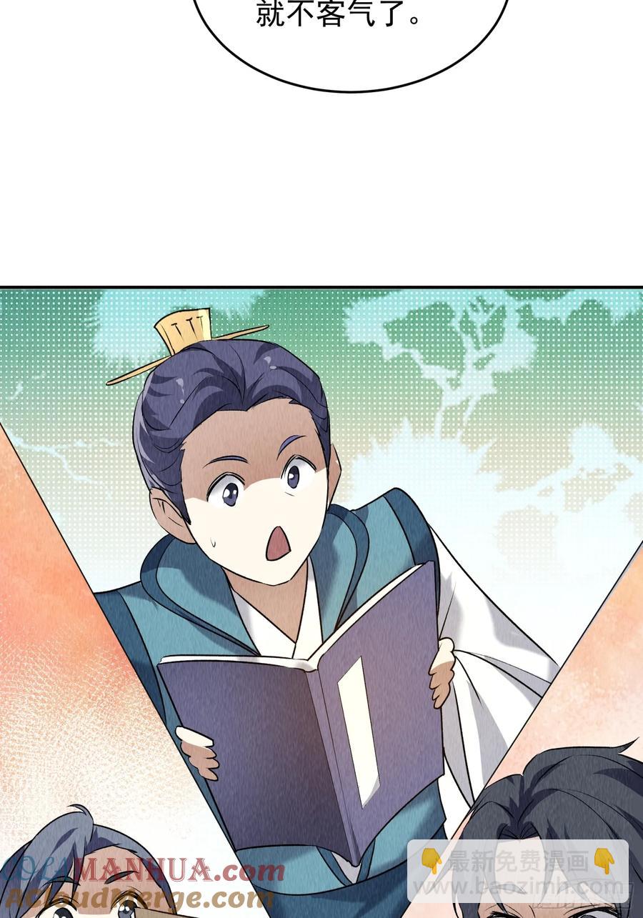 第205话：无法反抗的蛊毒-第207话