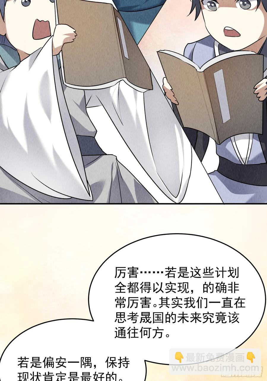 第205话：无法反抗的蛊毒-第207话