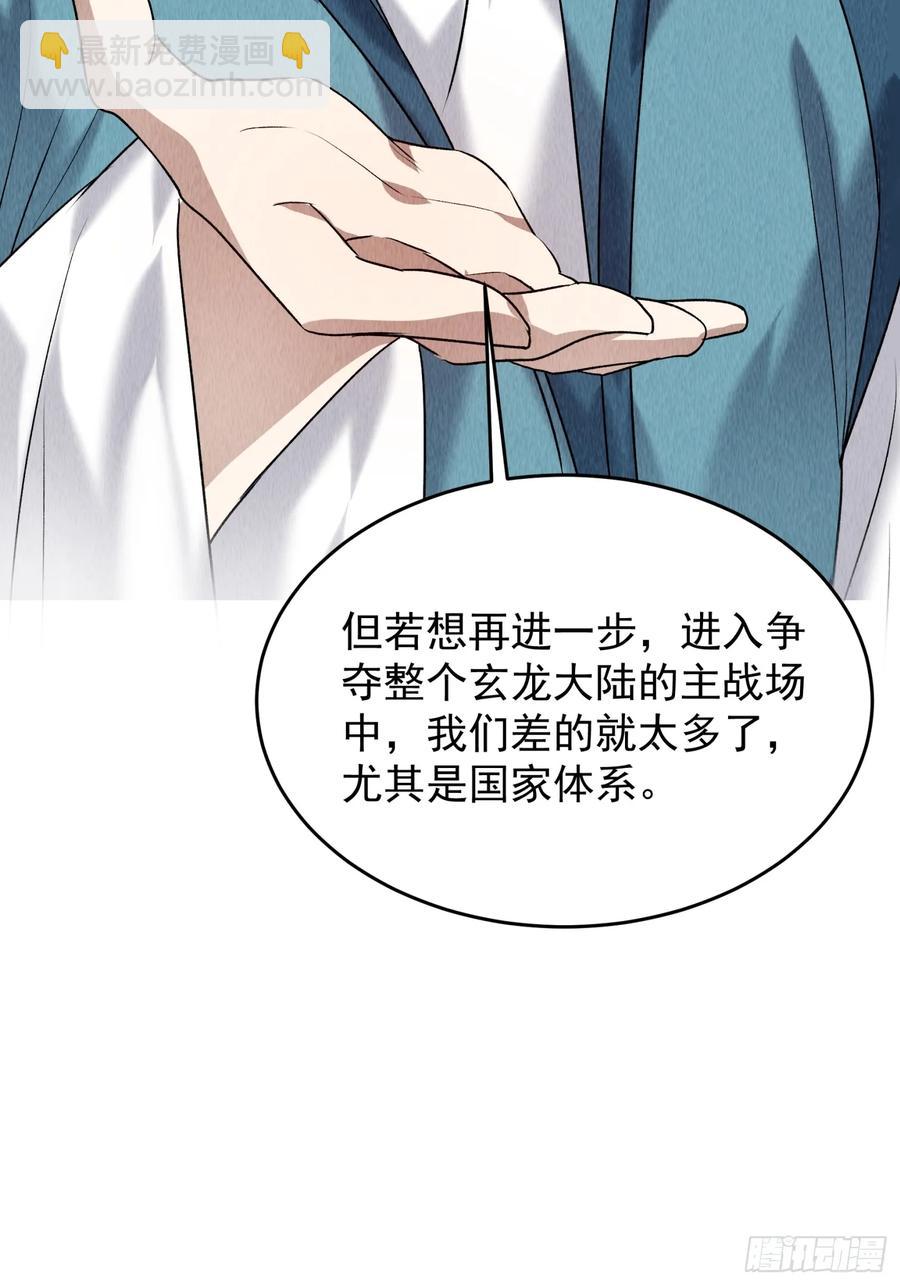 第205话：无法反抗的蛊毒-第207话