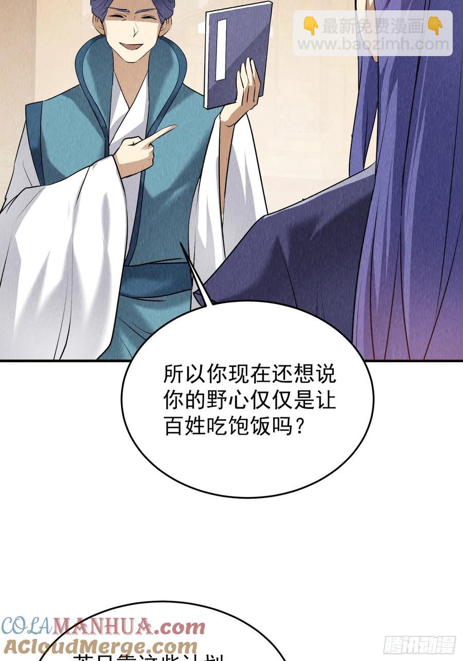 第205话：无法反抗的蛊毒-第207话