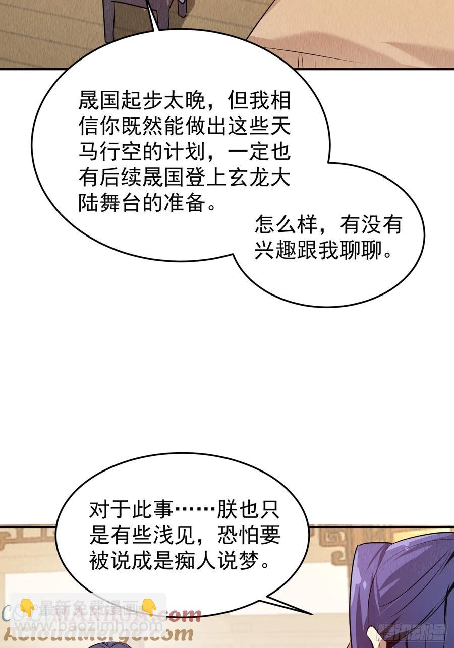 第205话：无法反抗的蛊毒-第207话