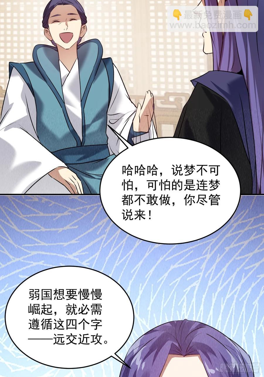 第205话：无法反抗的蛊毒-第207话