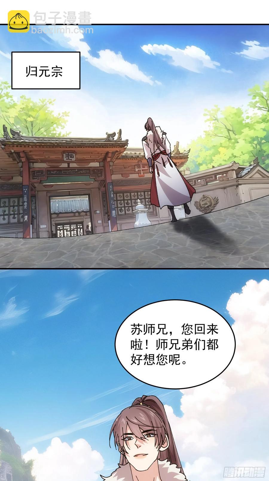 第205话：无法反抗的蛊毒-第207话