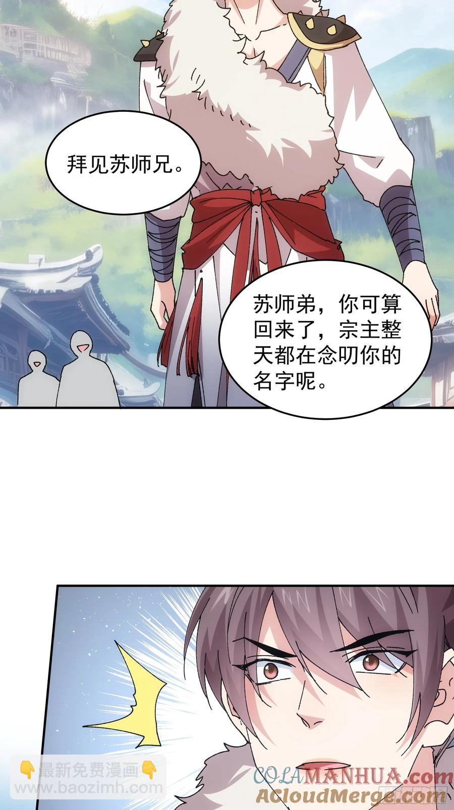 第205话：无法反抗的蛊毒-第207话