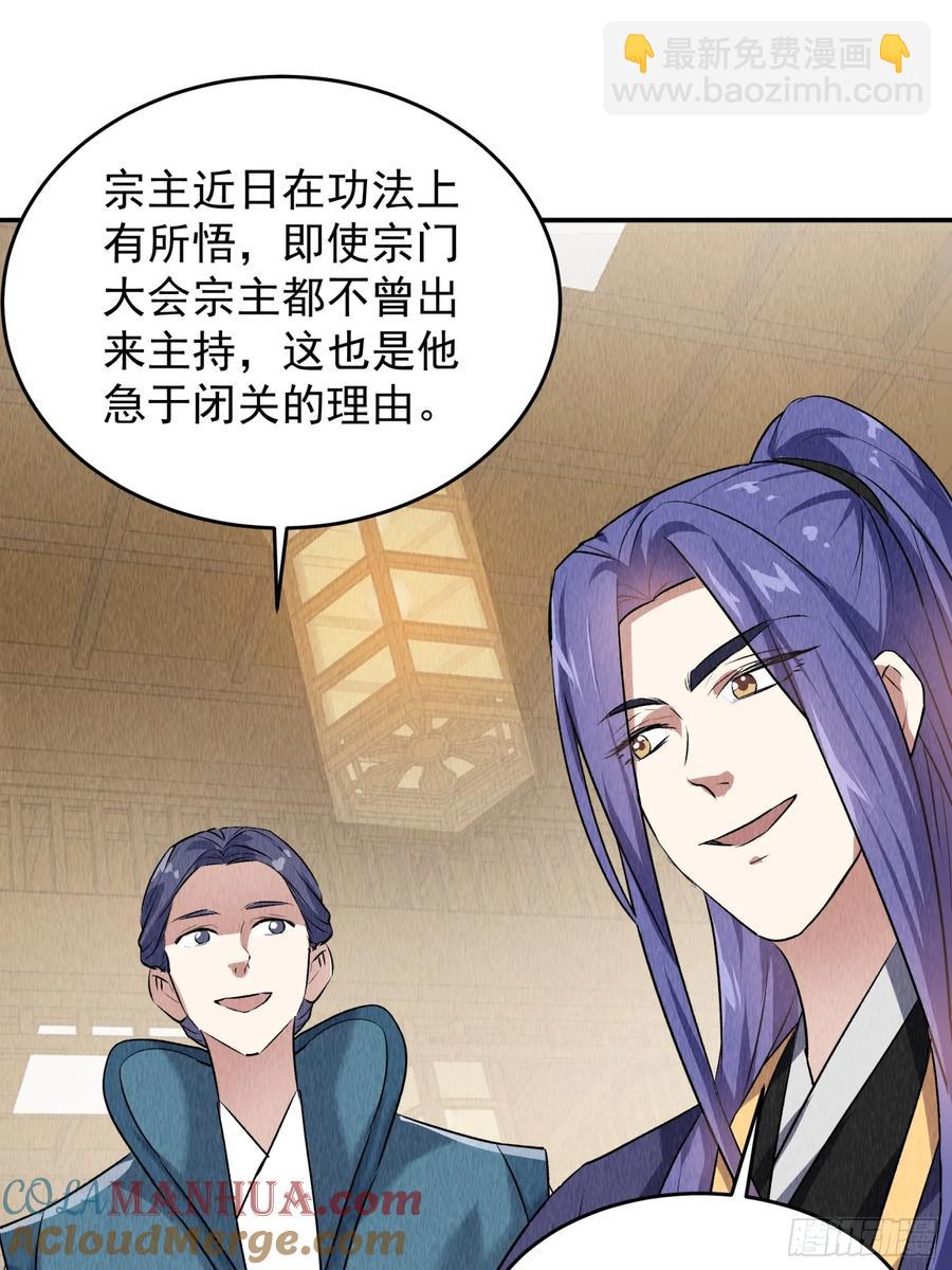 第205话：无法反抗的蛊毒-第207话