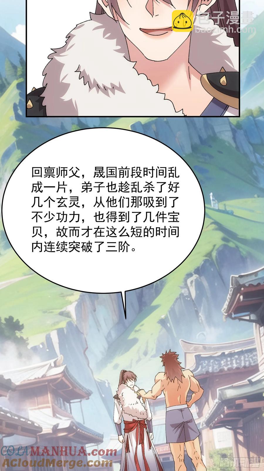第205话：无法反抗的蛊毒-第207话