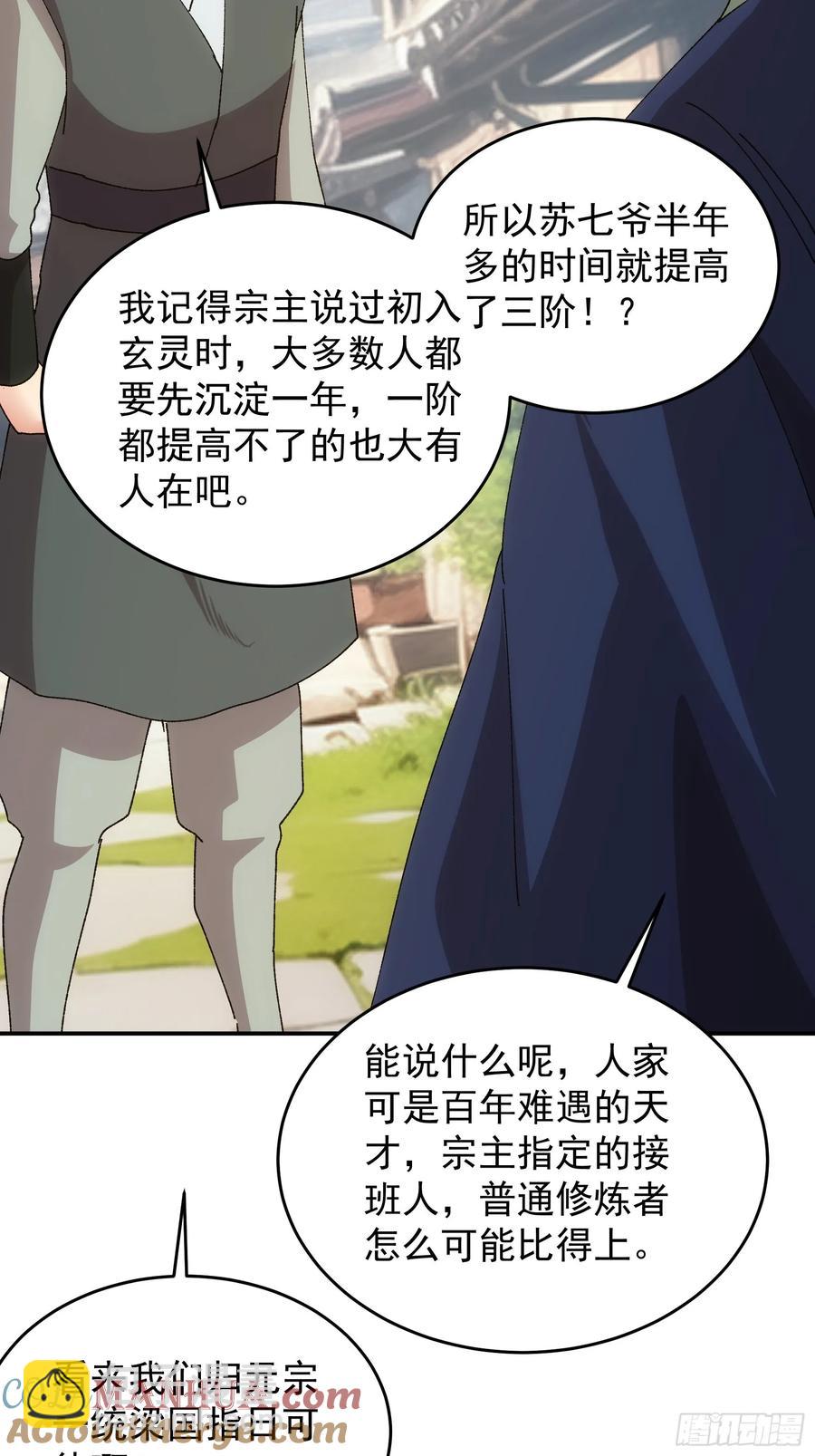 第205话：无法反抗的蛊毒-第207话