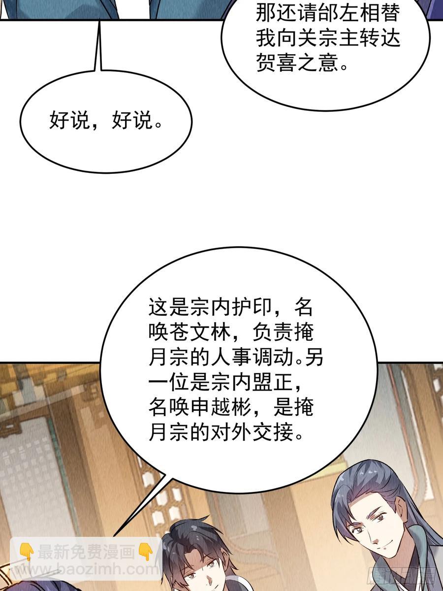 第205话：无法反抗的蛊毒-第207话
