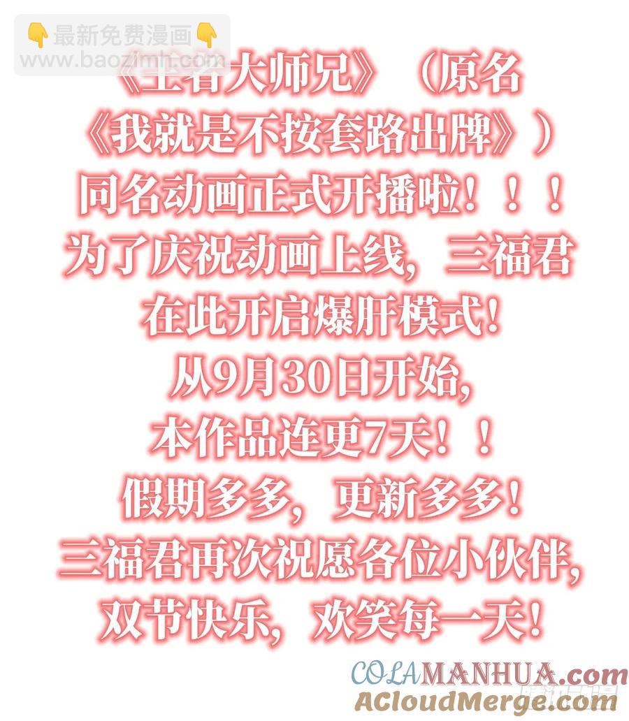 第205话：无法反抗的蛊毒-第207话