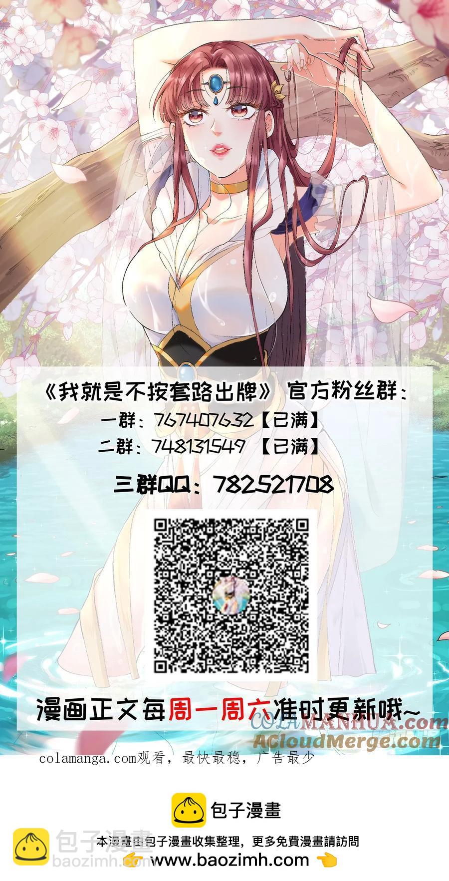 第205话：无法反抗的蛊毒-第207话