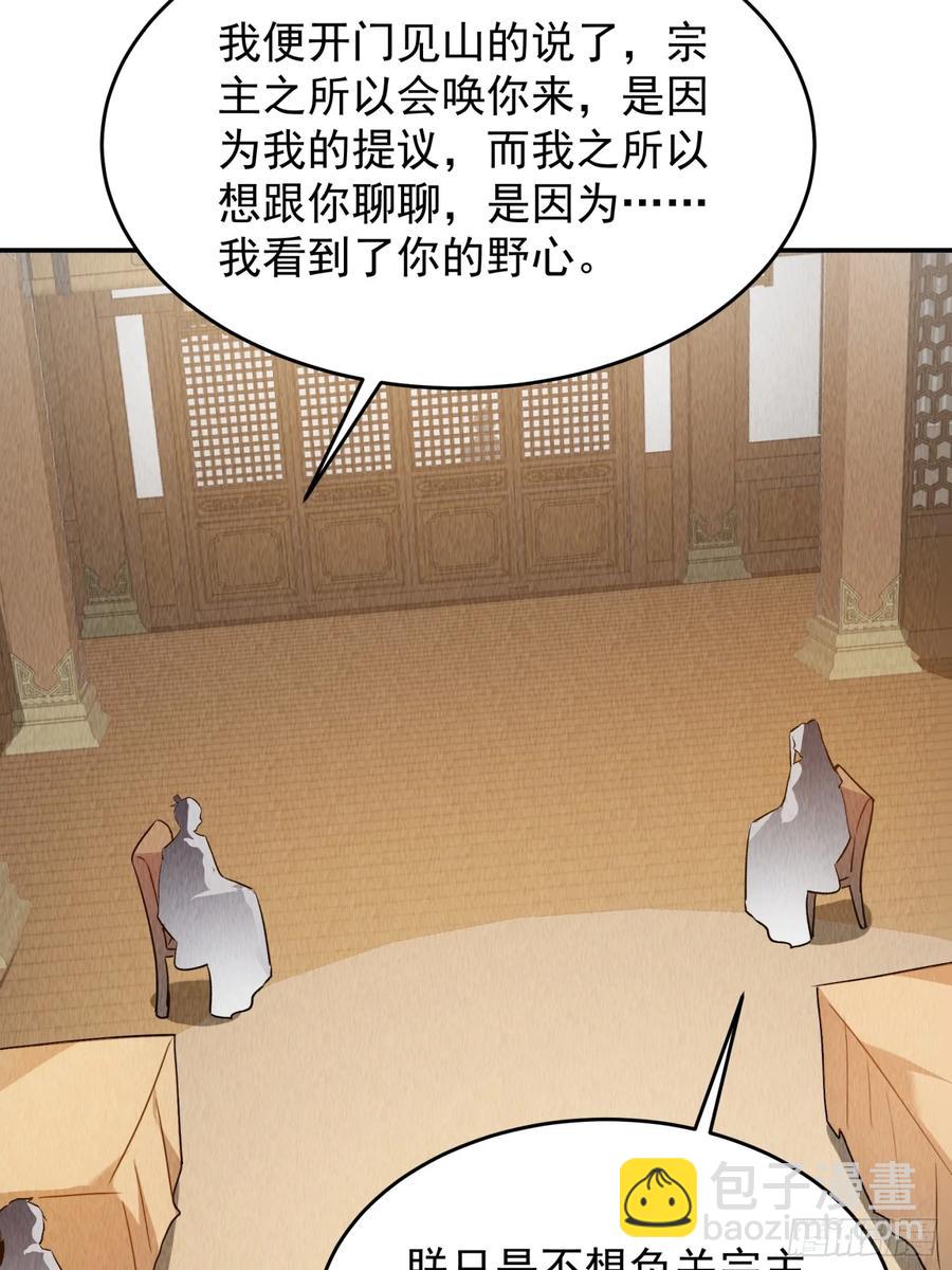 第205话：无法反抗的蛊毒-第207话