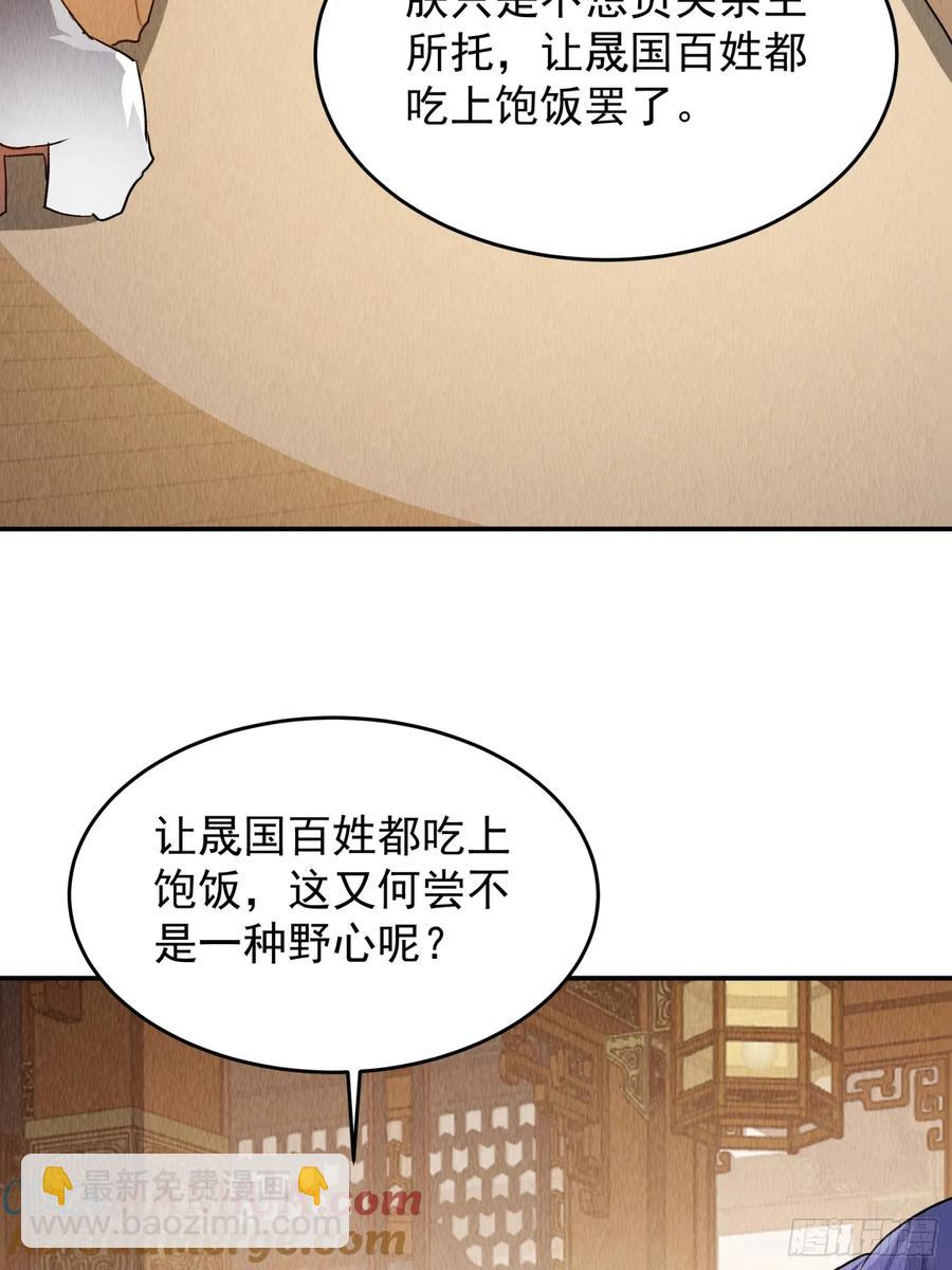 第205话：无法反抗的蛊毒-第207话